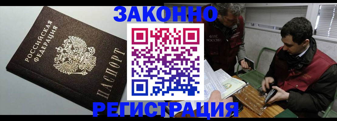 где прописаться в Нижегородской области