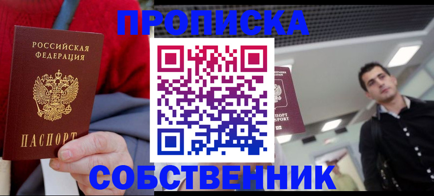 временная регистрация 2025 в Нижегородской области